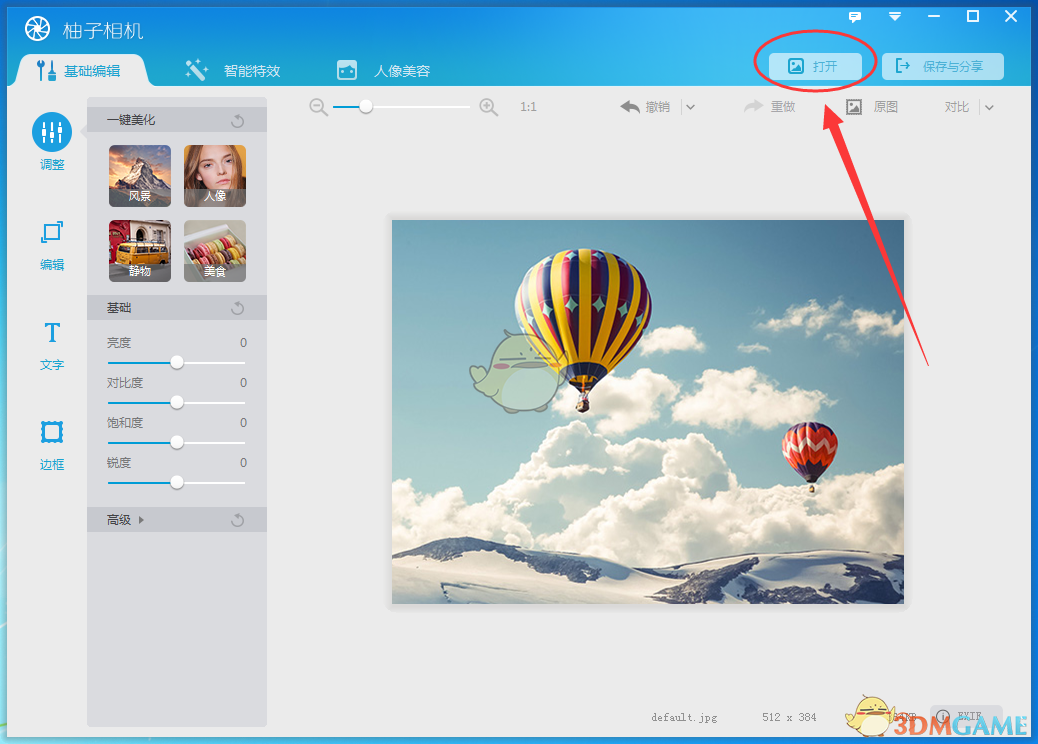 《PNotes.NET》桌面便签贴软件
