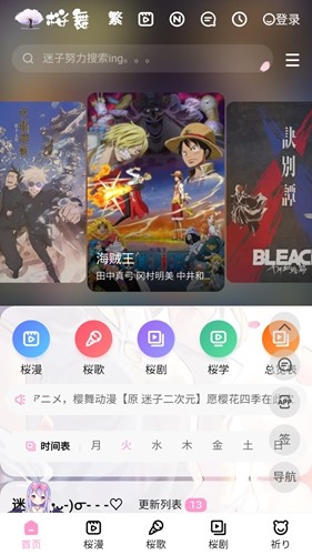 青丘白凤九手游