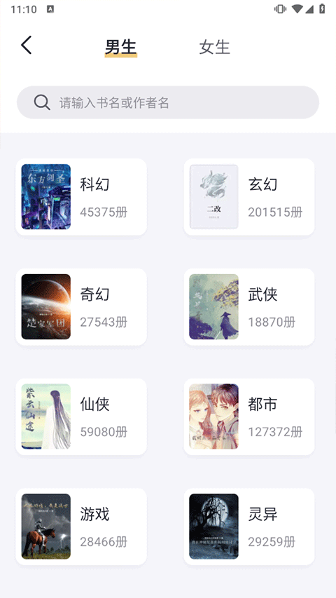 西游之路 九游版