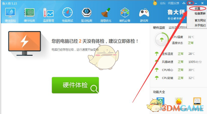 omofun 安卓官网版