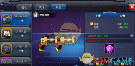自由之刃 果盘版