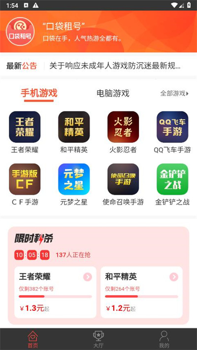 SmartPPT官方版